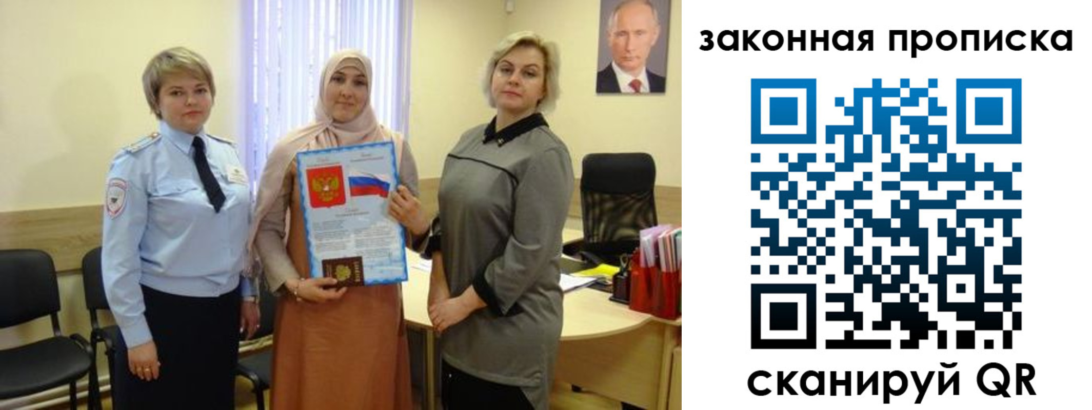 временная регистрация законно в Почепе