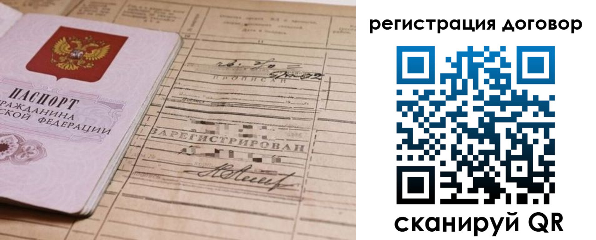 прописка для кредита в Почепе
