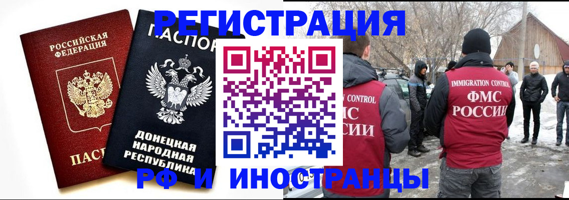 временная регистрация адрес в Почепе